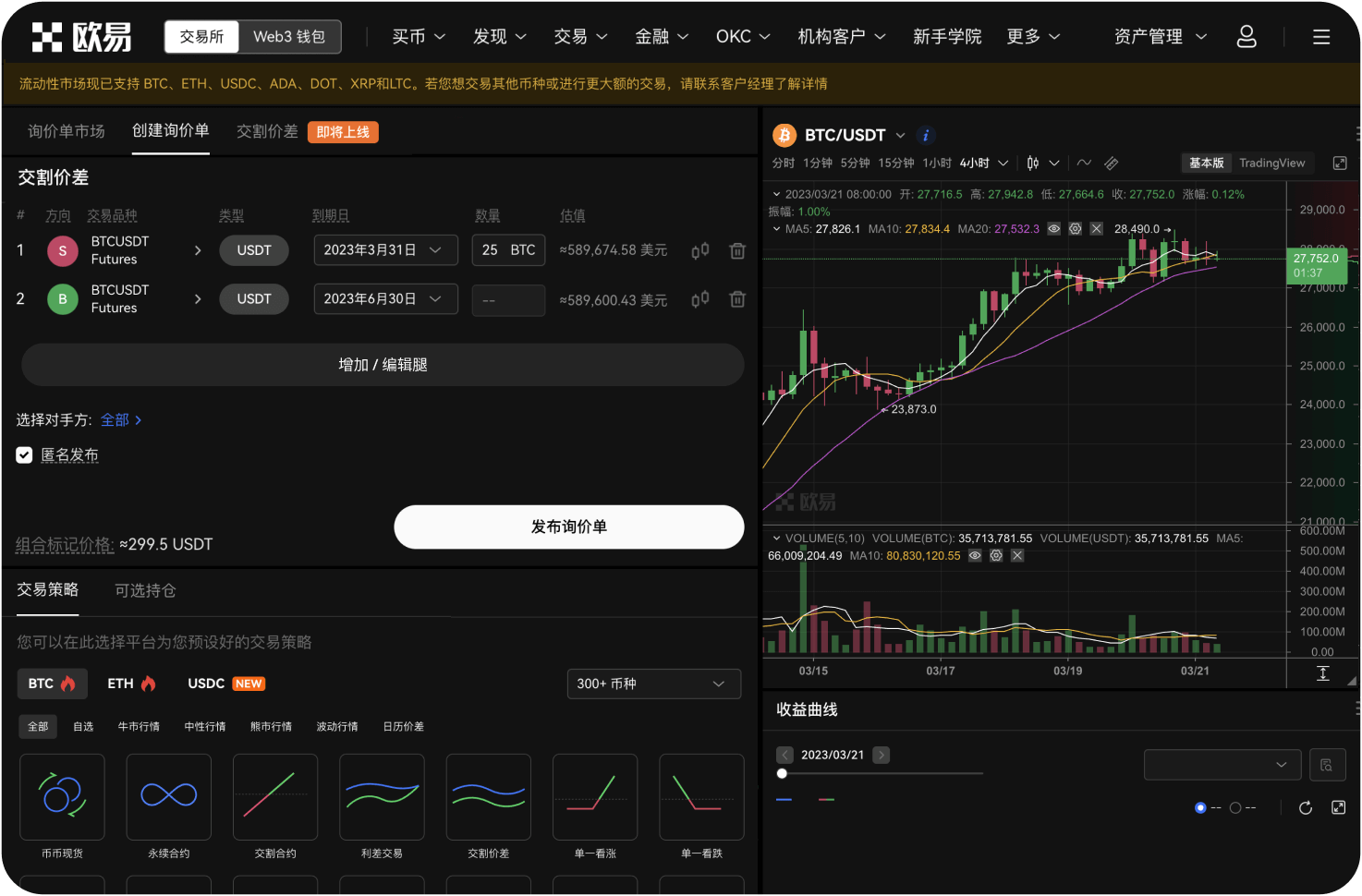 哪些合约平台提供保险基金